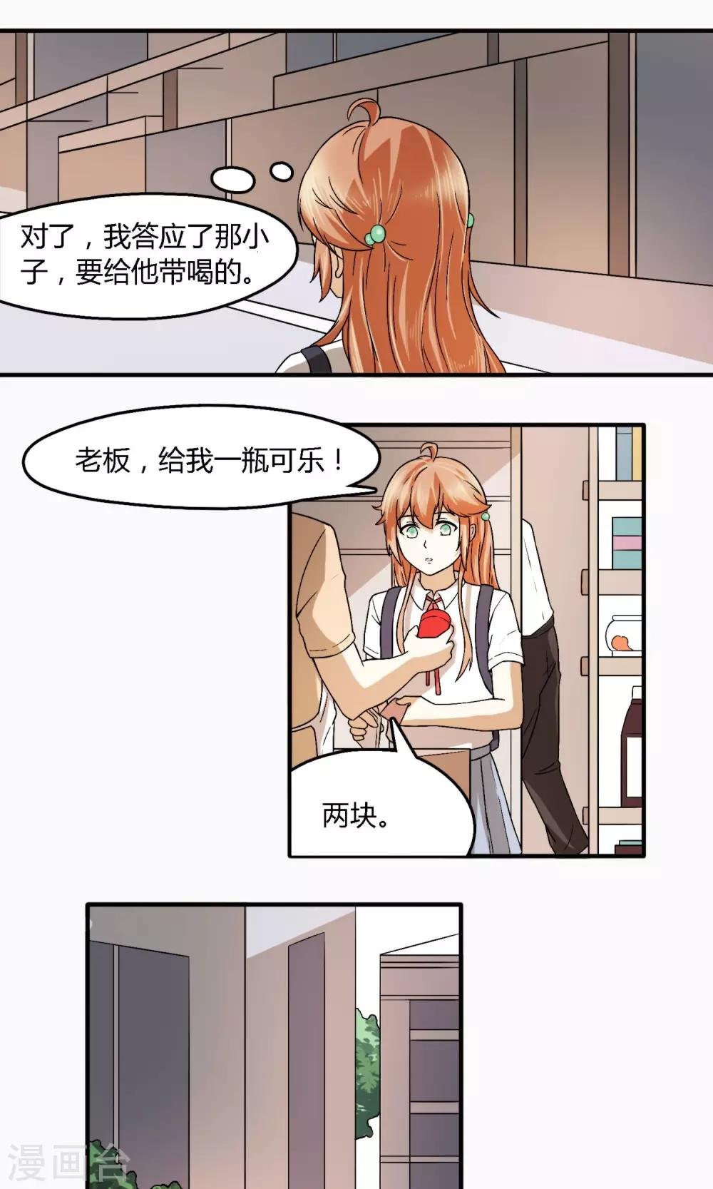 第8话 我就算......真香