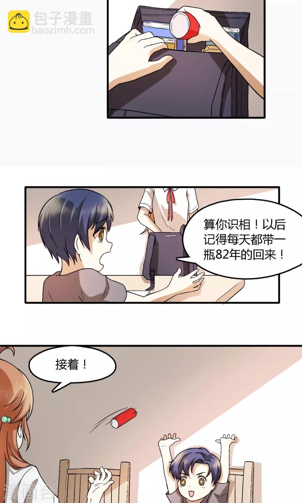 第8话 我就算......真香