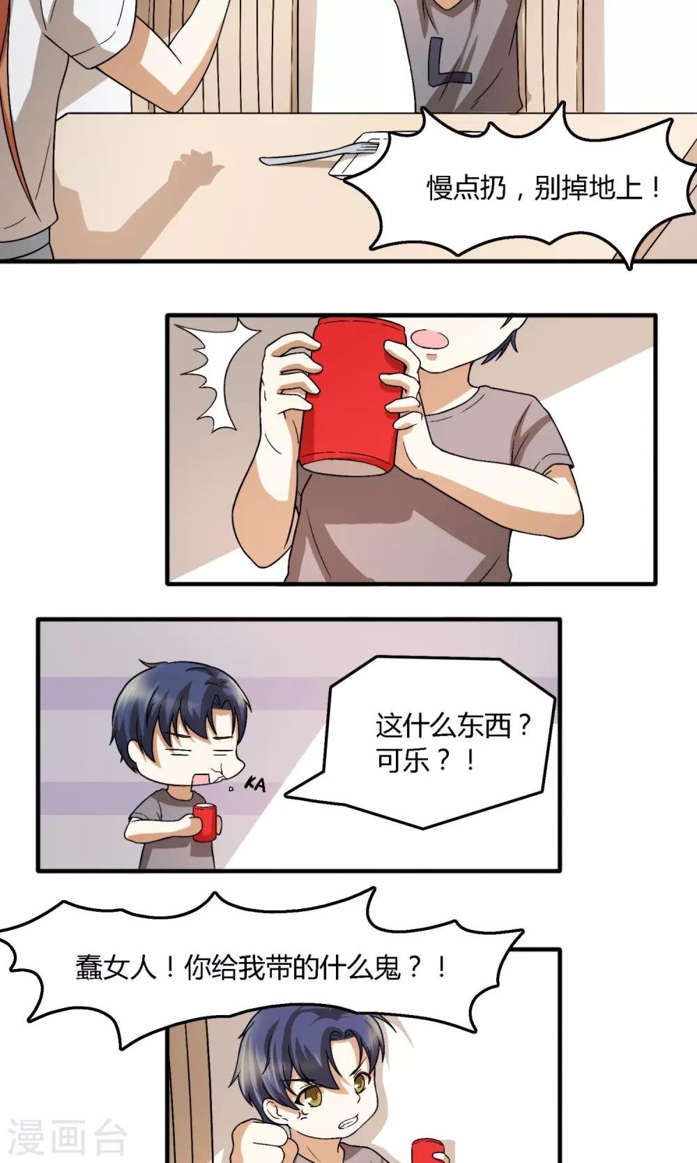 第8话 我就算......真香