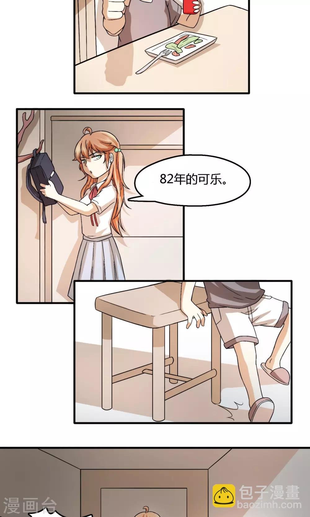 第8话 我就算......真香