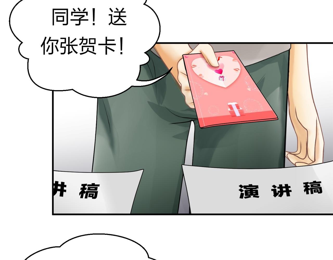 第九话 一封贺卡