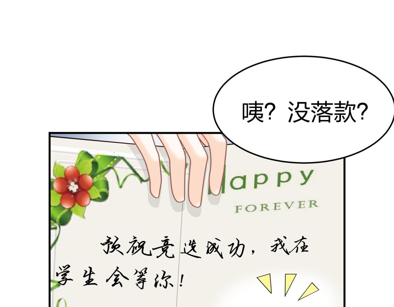第九话 一封贺卡