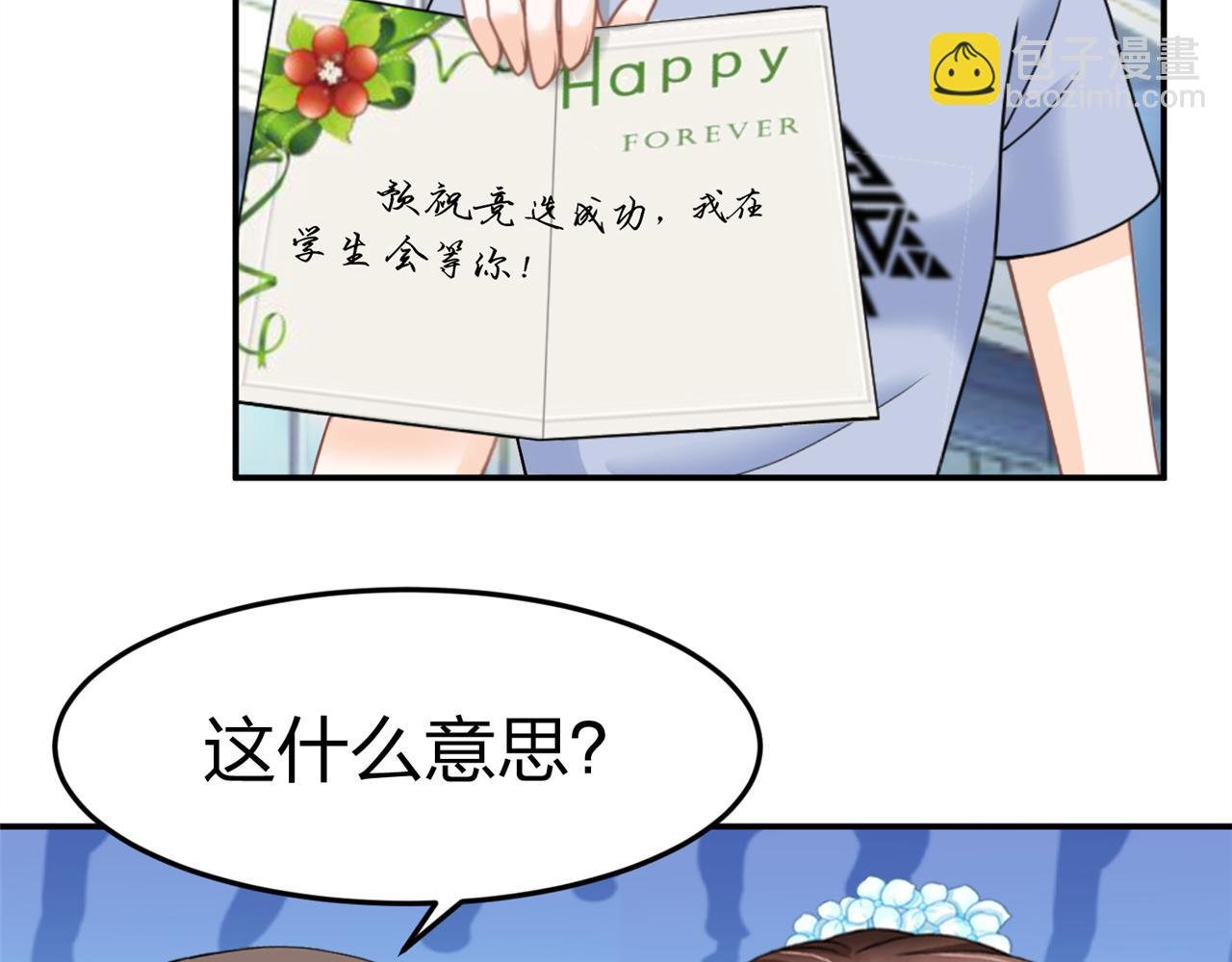 第九话 一封贺卡