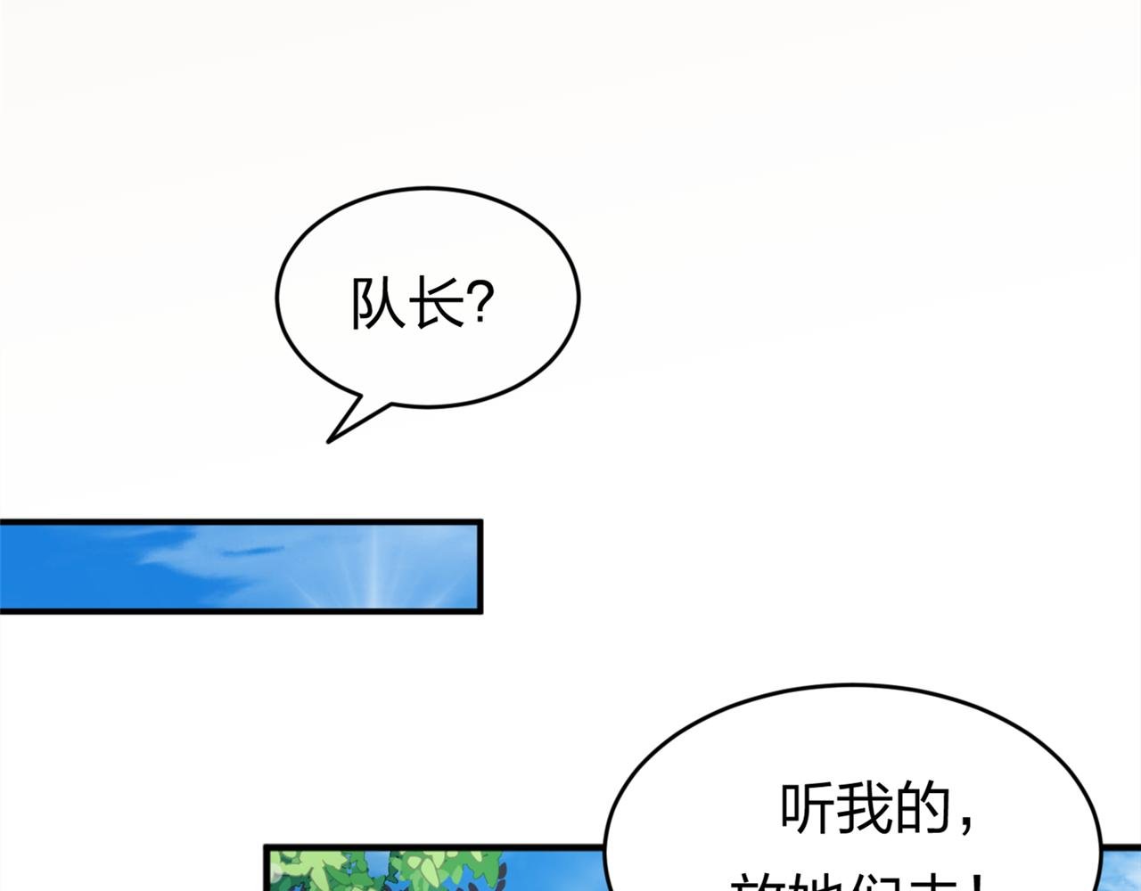 第八话 她是谁？