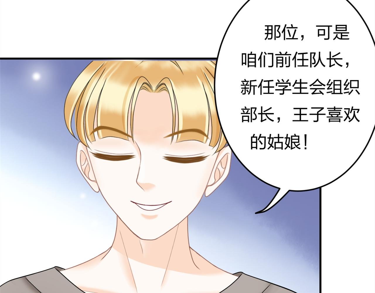 第八话 她是谁？
