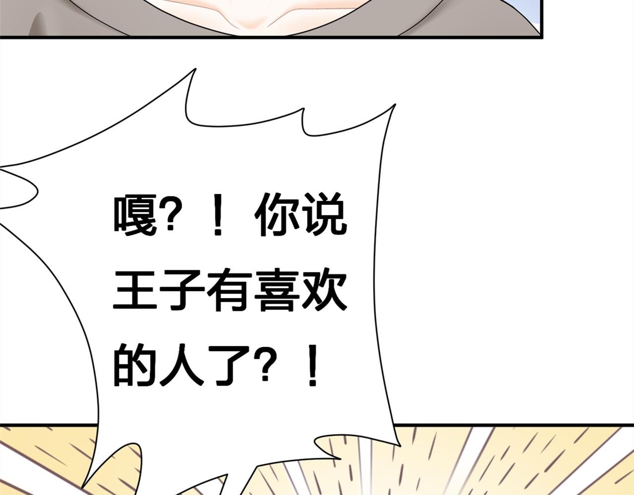第八话 她是谁？
