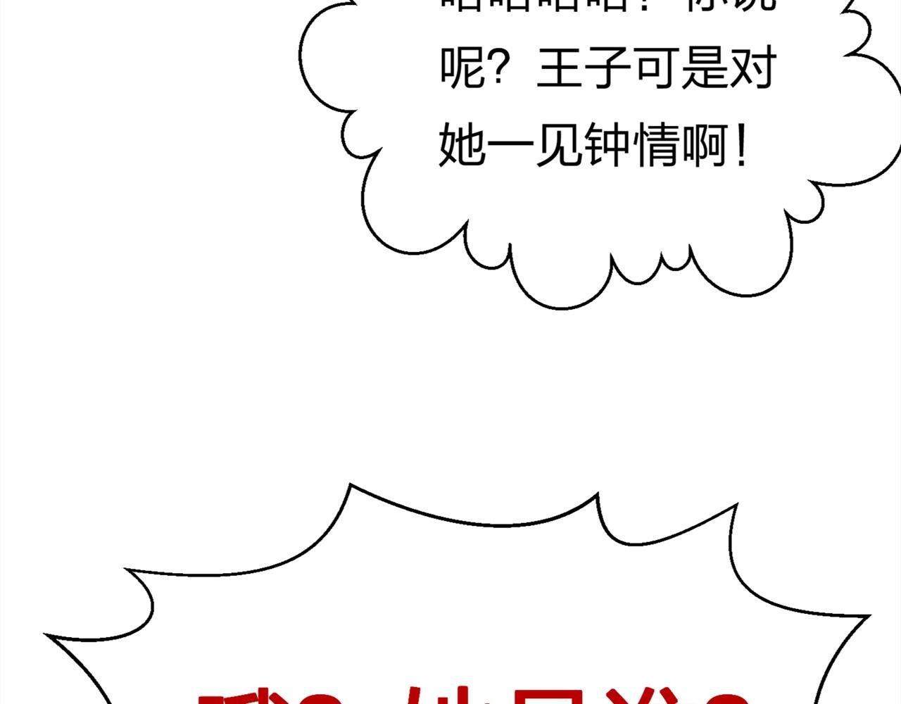 第八话 她是谁？