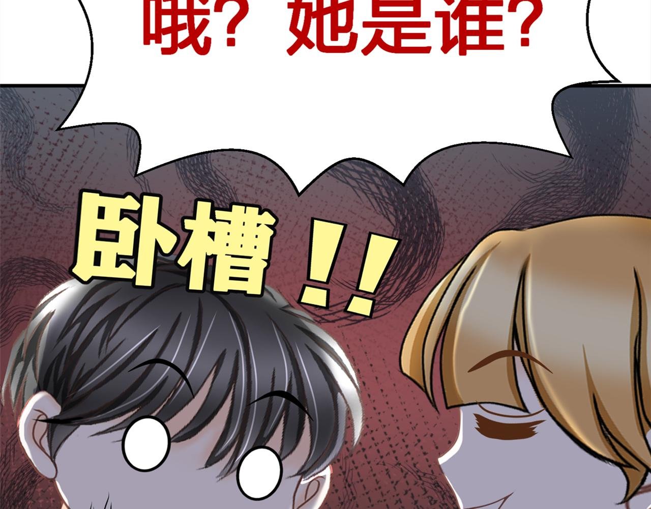 第八话 她是谁？