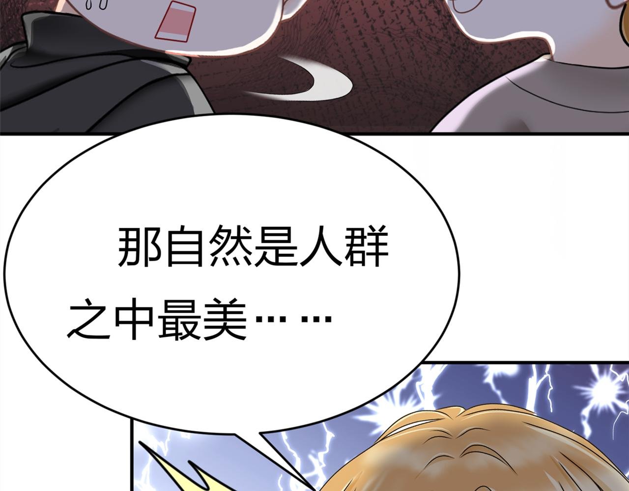 第八话 她是谁？