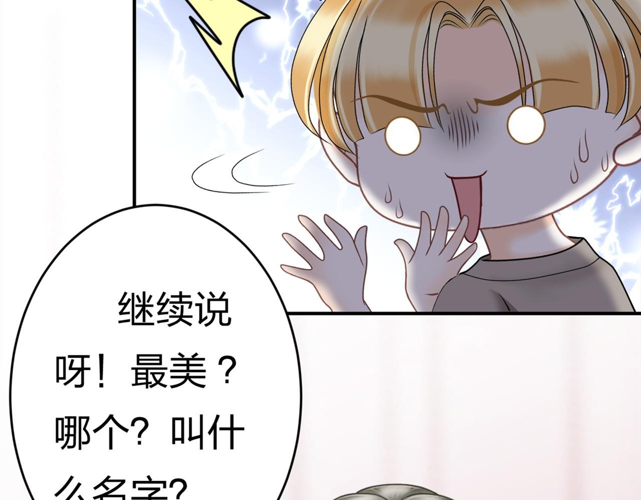 第八话 她是谁？