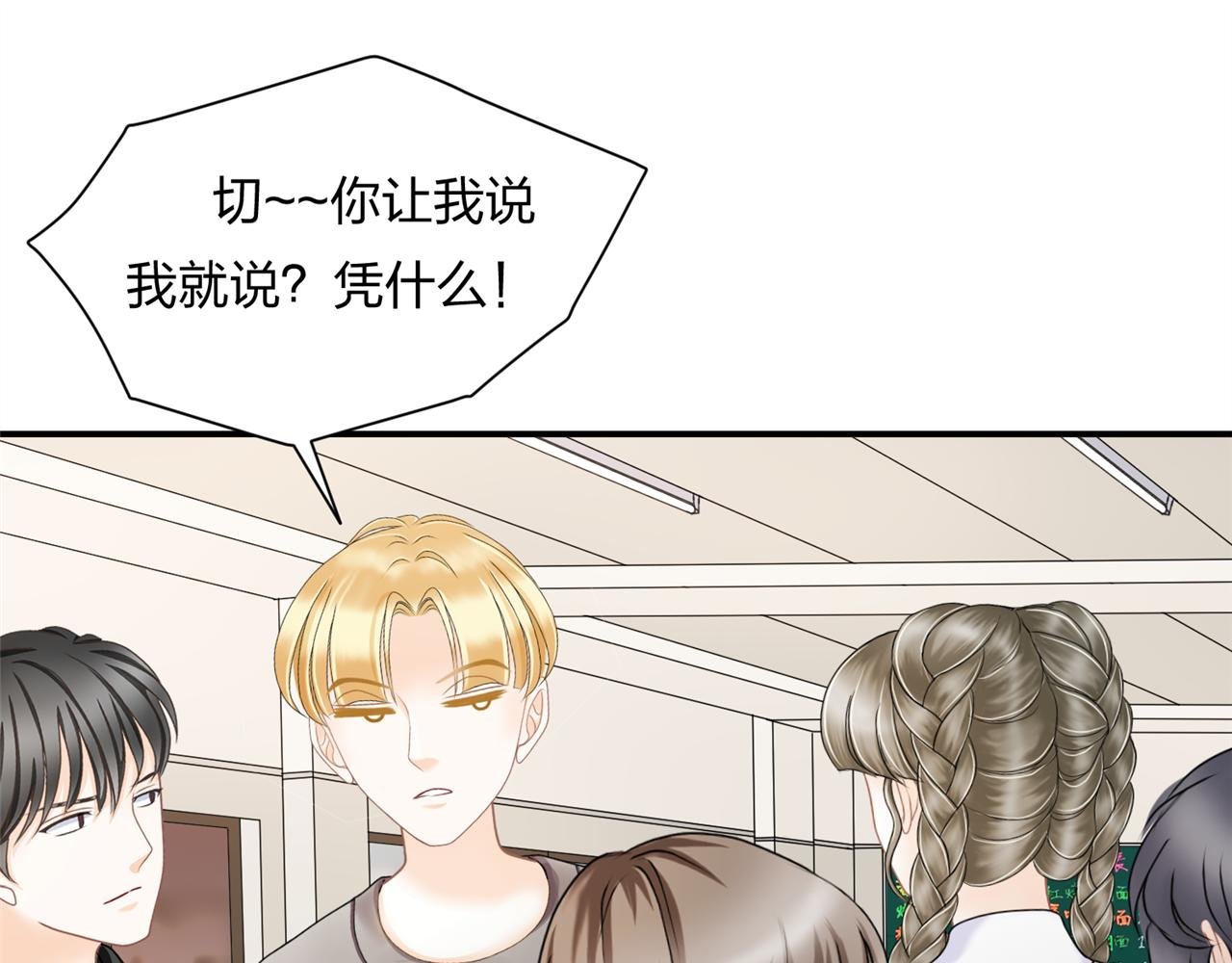 第八话 她是谁？