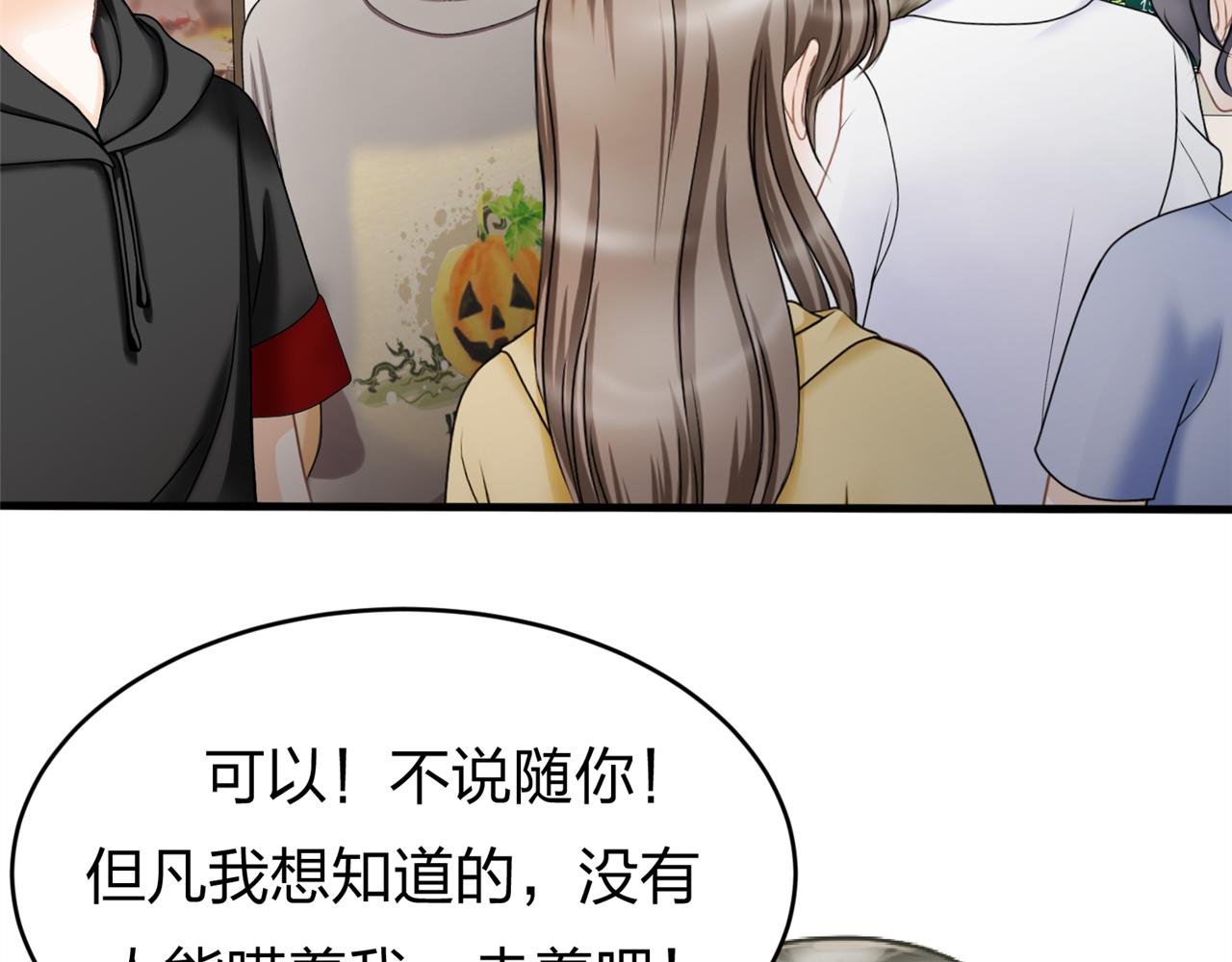 第八话 她是谁？