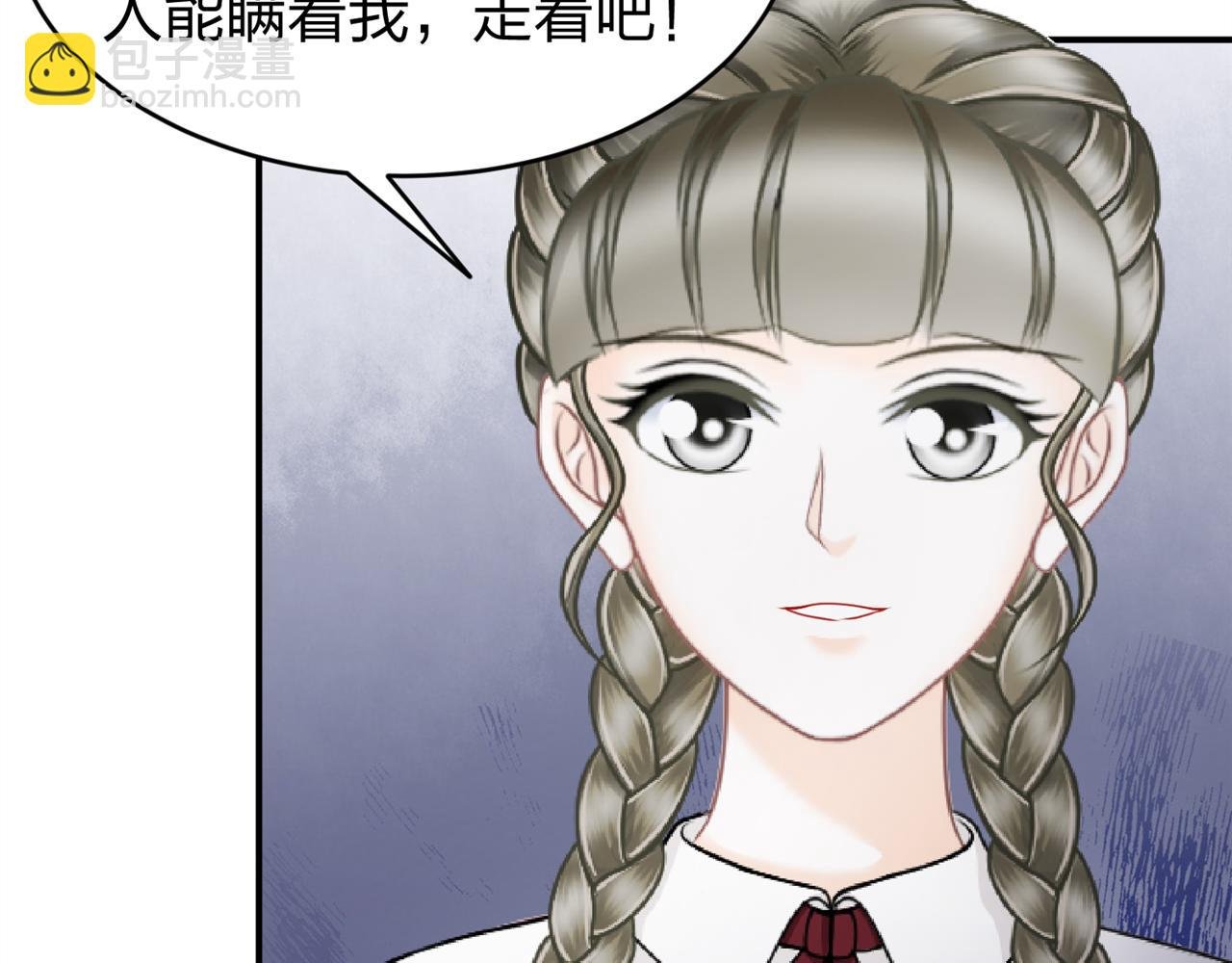 第八话 她是谁？