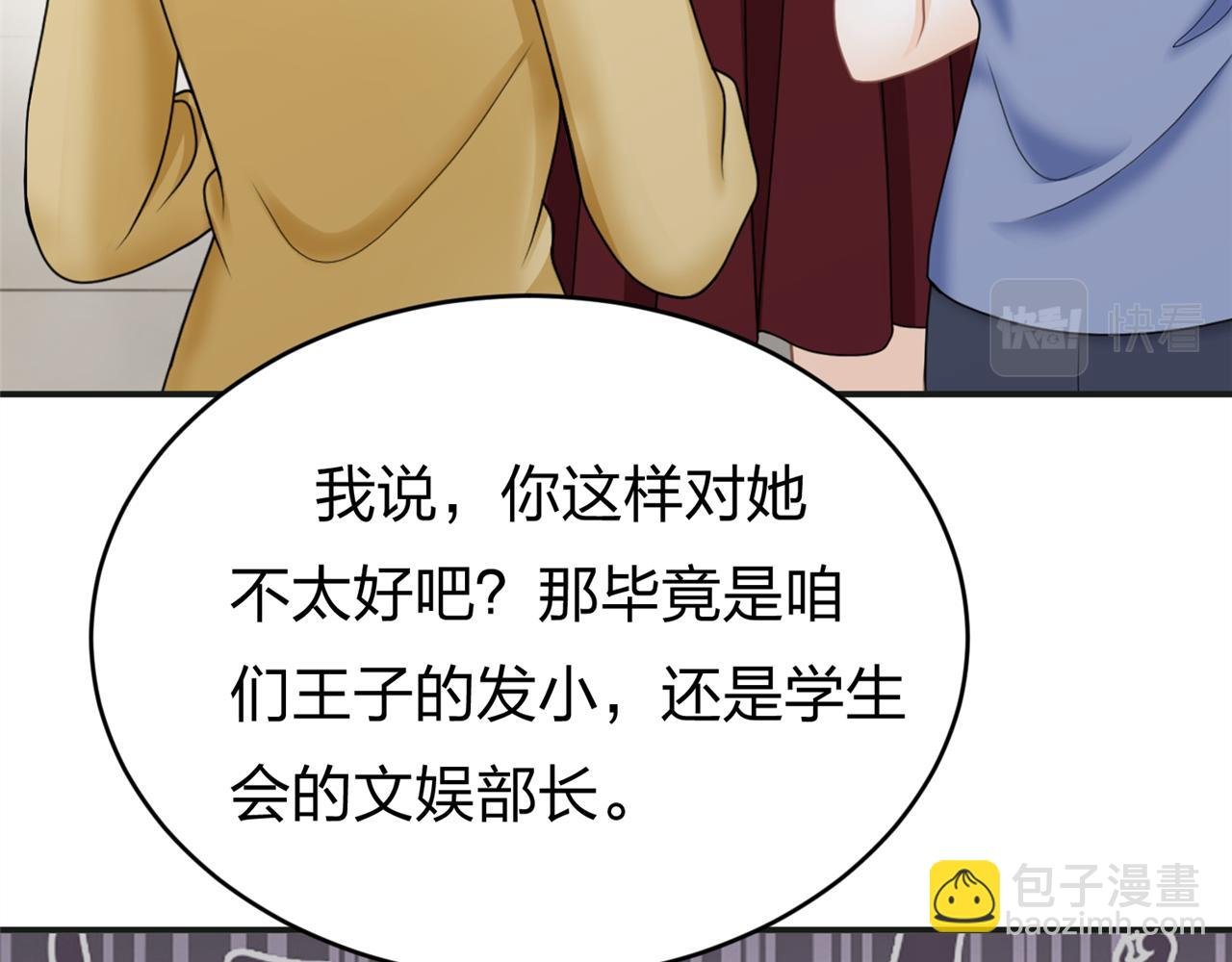 第八话 她是谁？