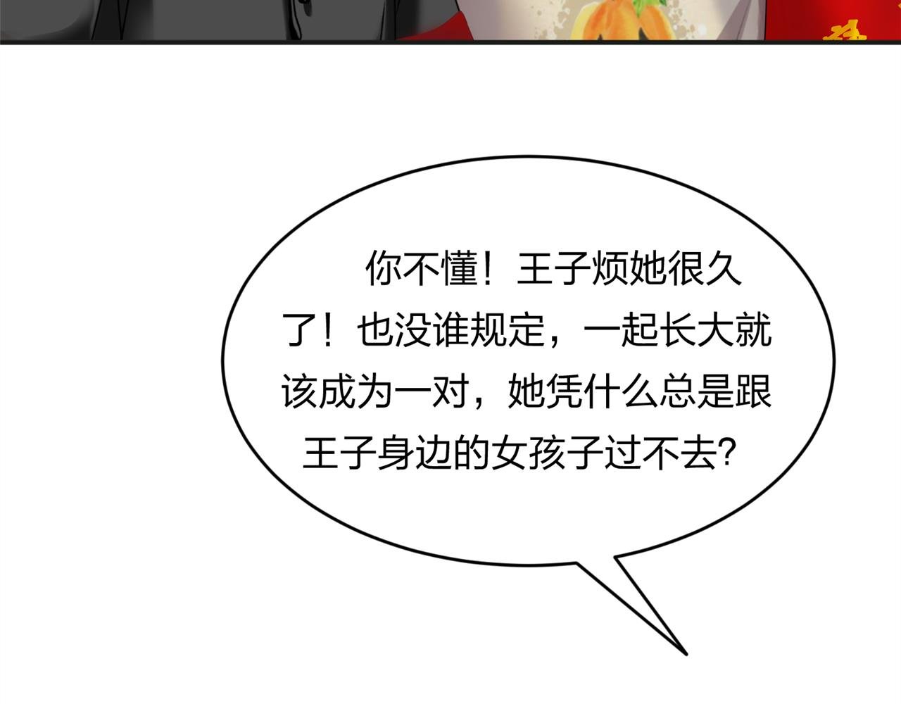 第八话 她是谁？
