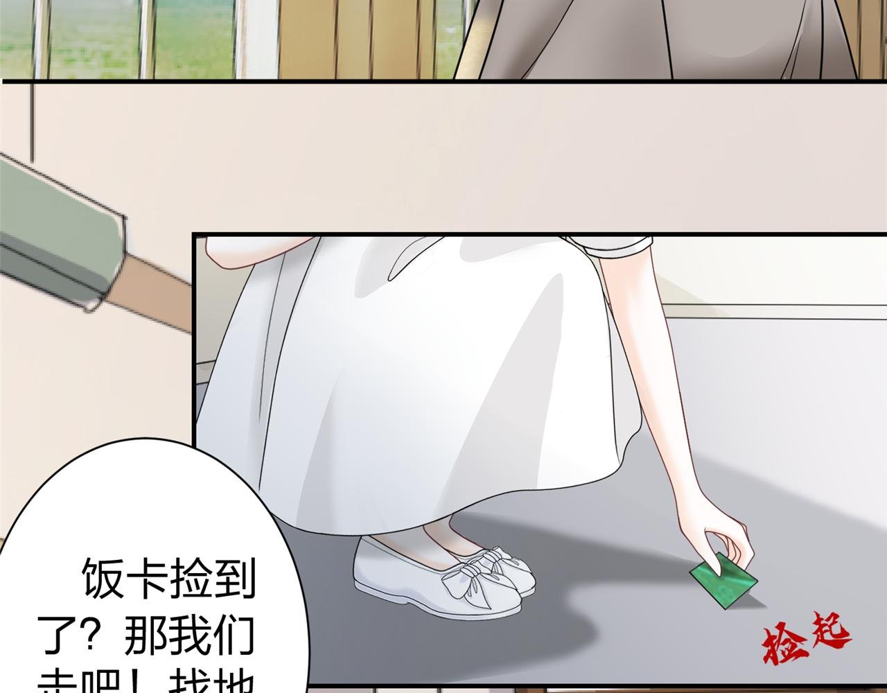 第八话 她是谁？