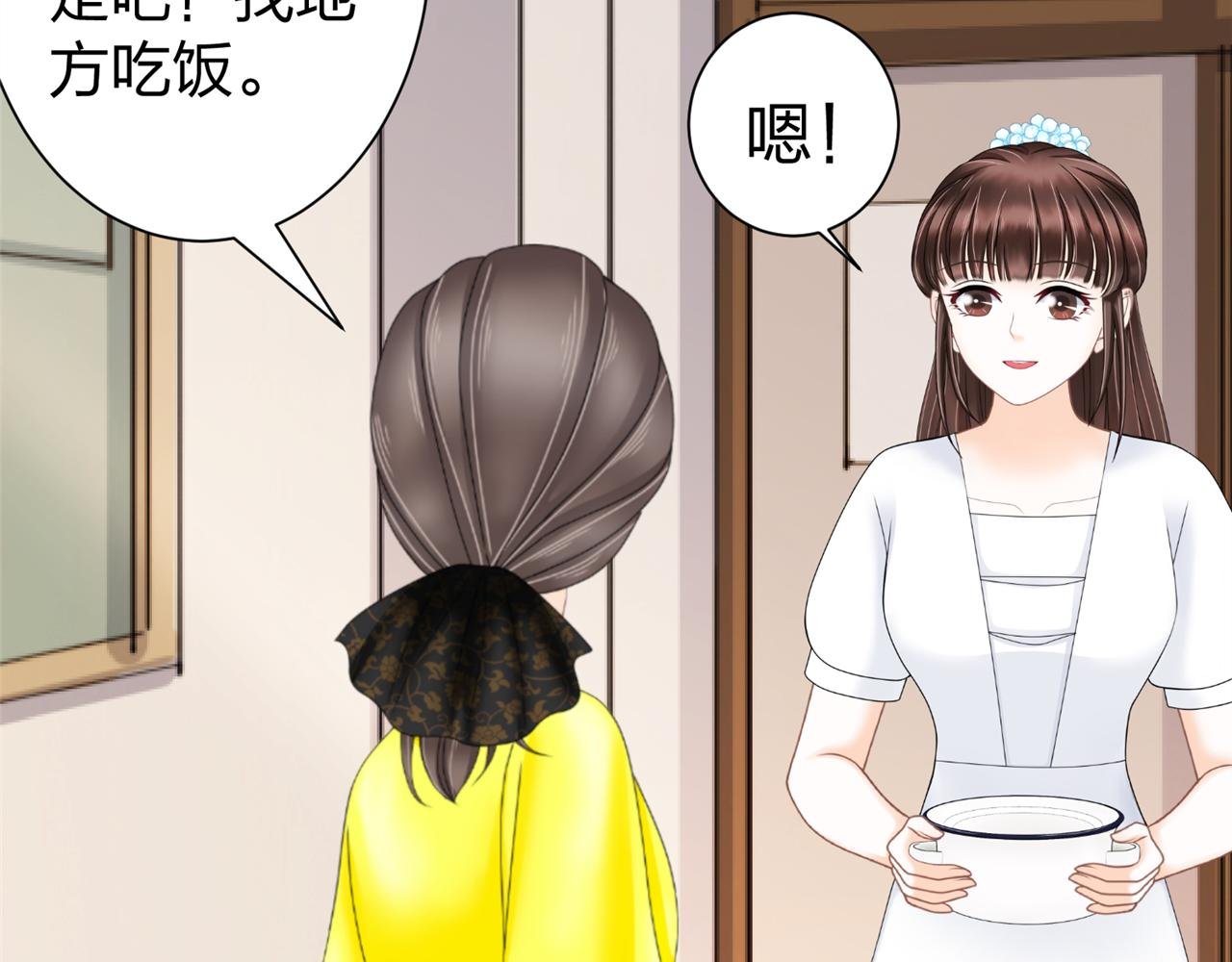 第八话 她是谁？