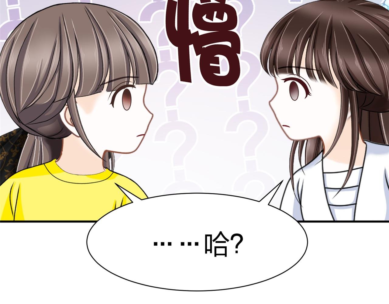 第八话 她是谁？