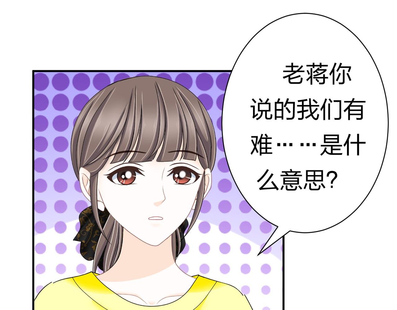 第八话 她是谁？