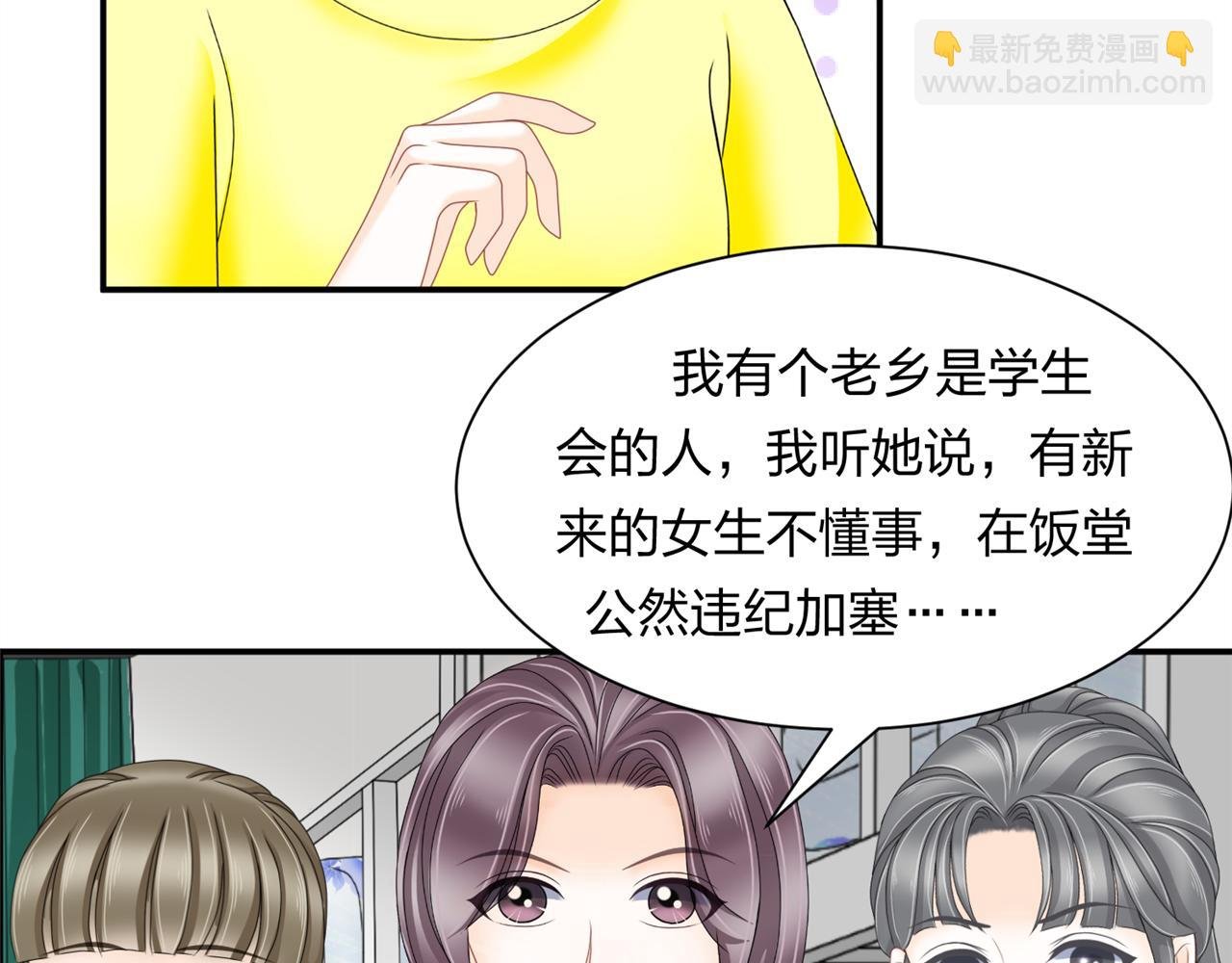 第八话 她是谁？
