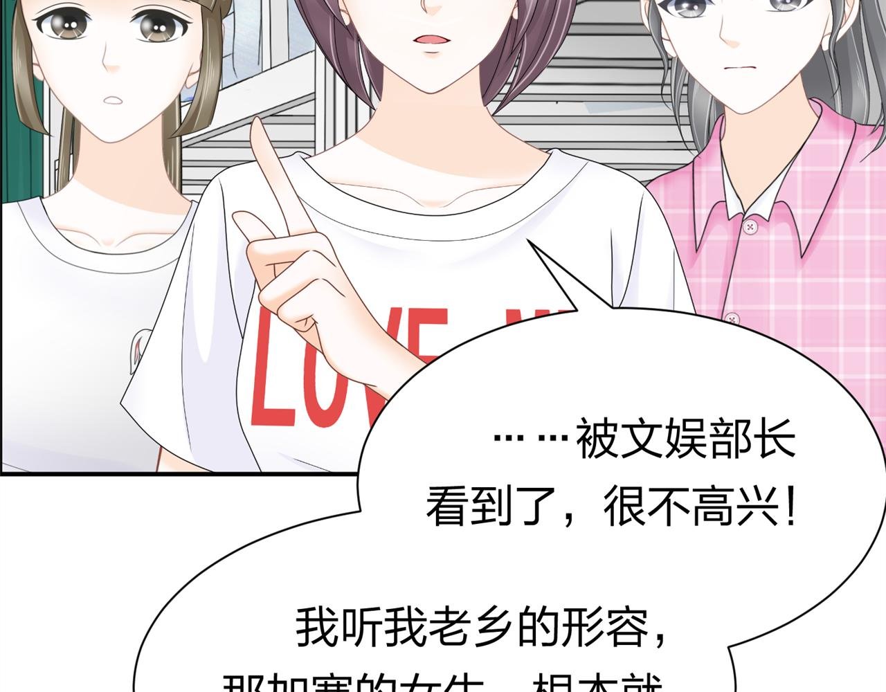 第八话 她是谁？