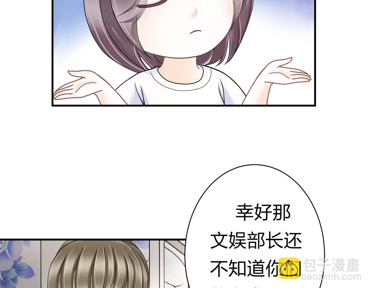 第八话 她是谁？