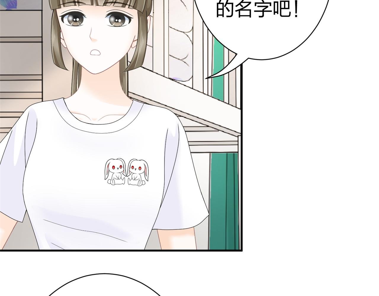 第八话 她是谁？