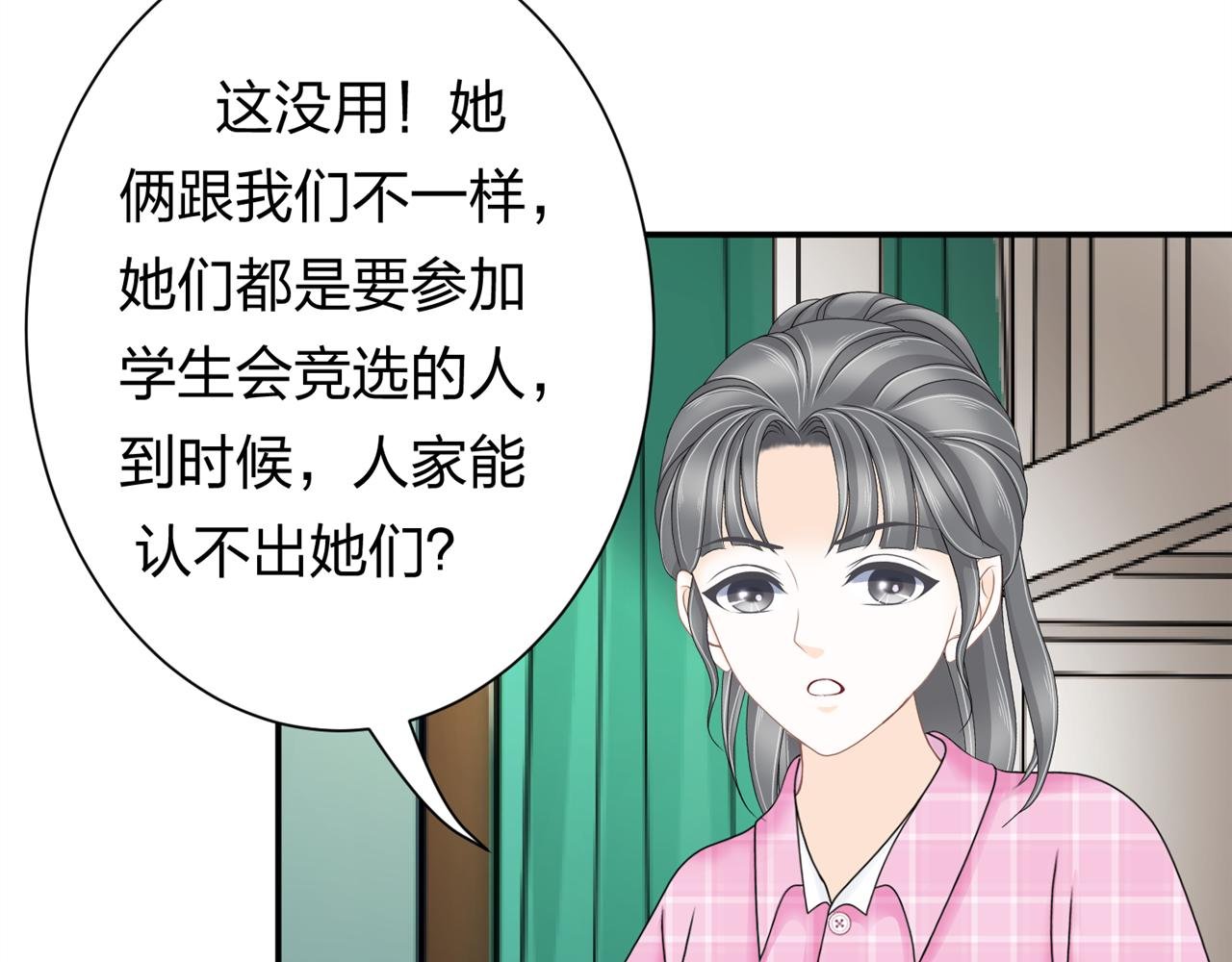 第八话 她是谁？