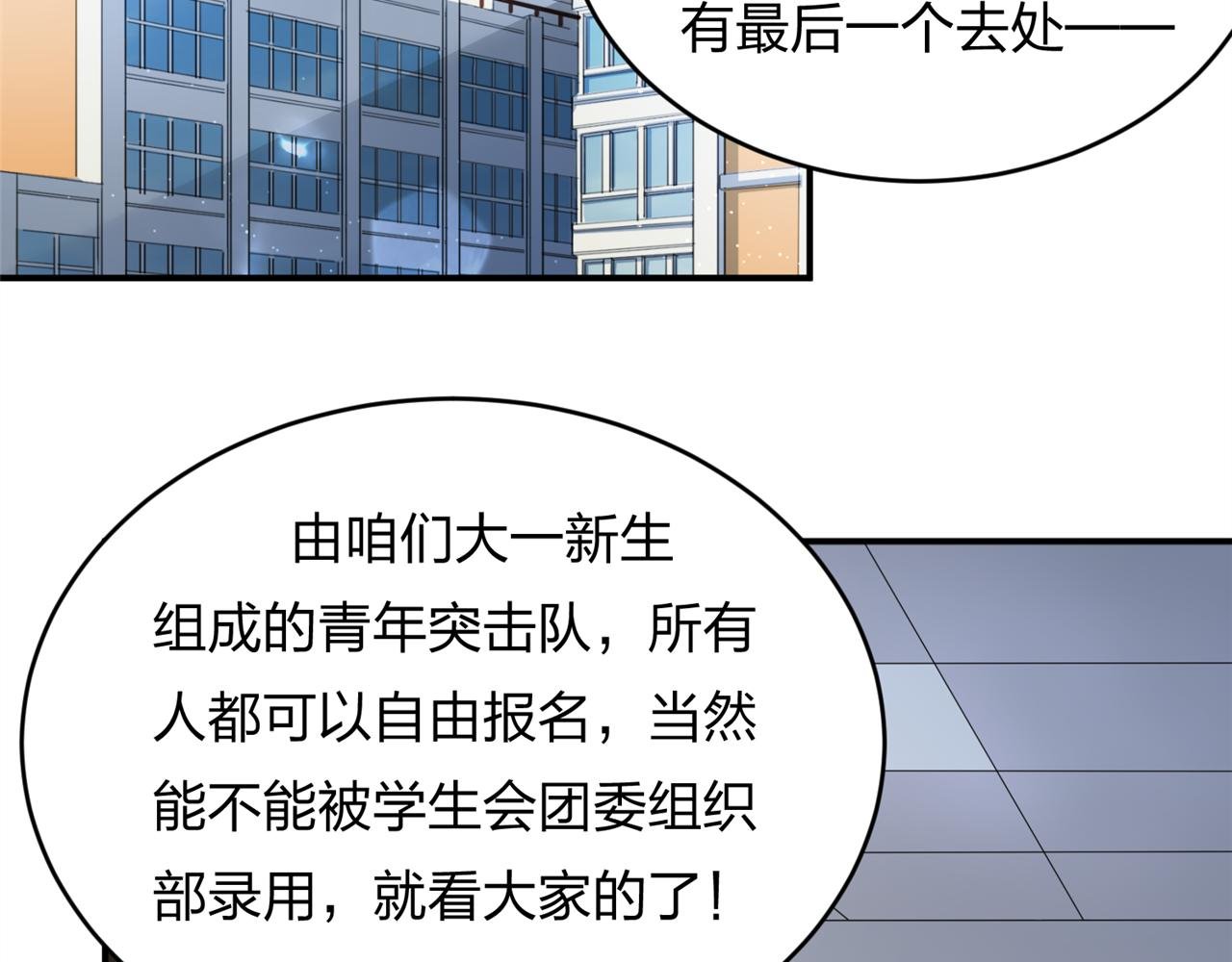 第七话 食堂加塞