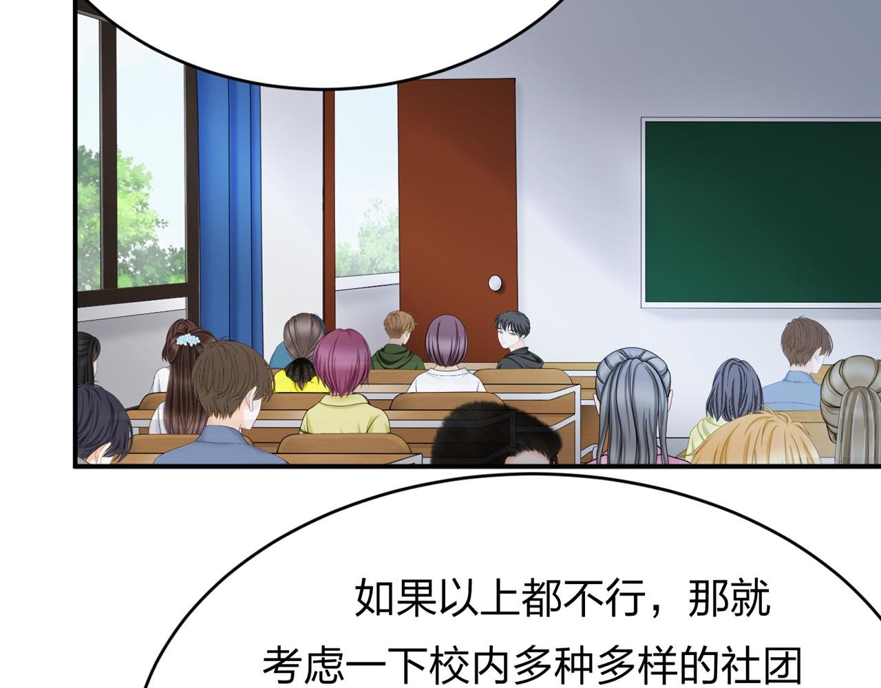 第七话 食堂加塞
