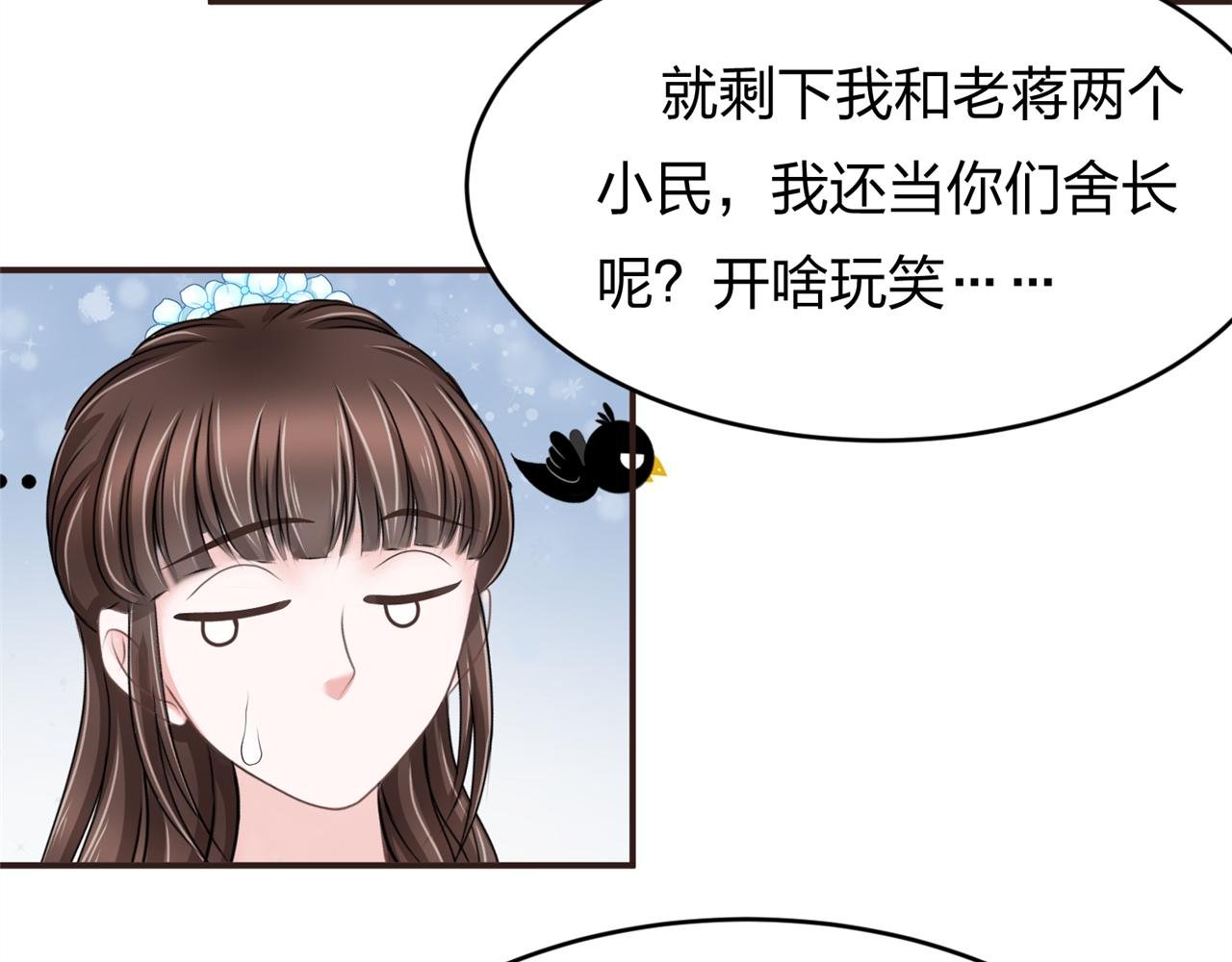 第七话 食堂加塞