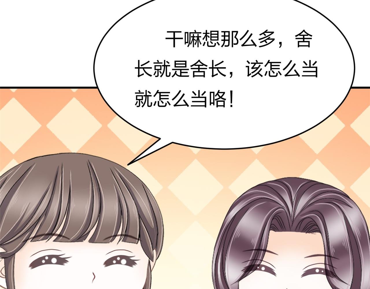 第七话 食堂加塞