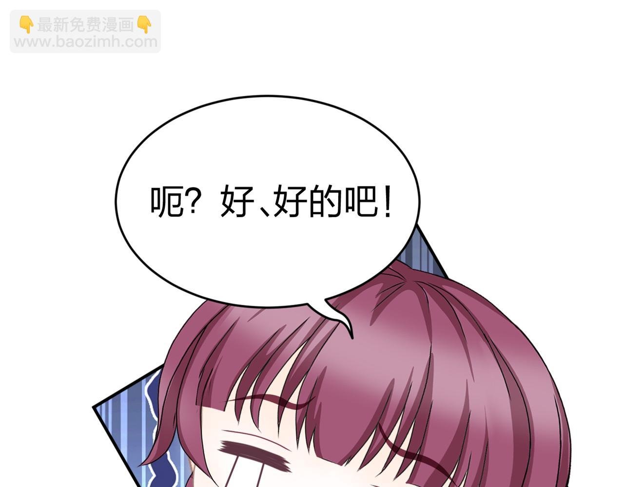 第七话 食堂加塞