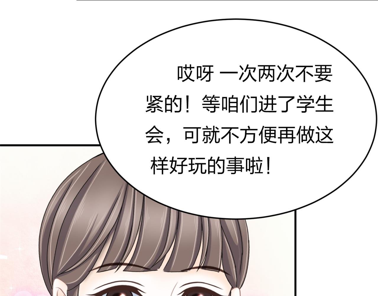 第七话 食堂加塞