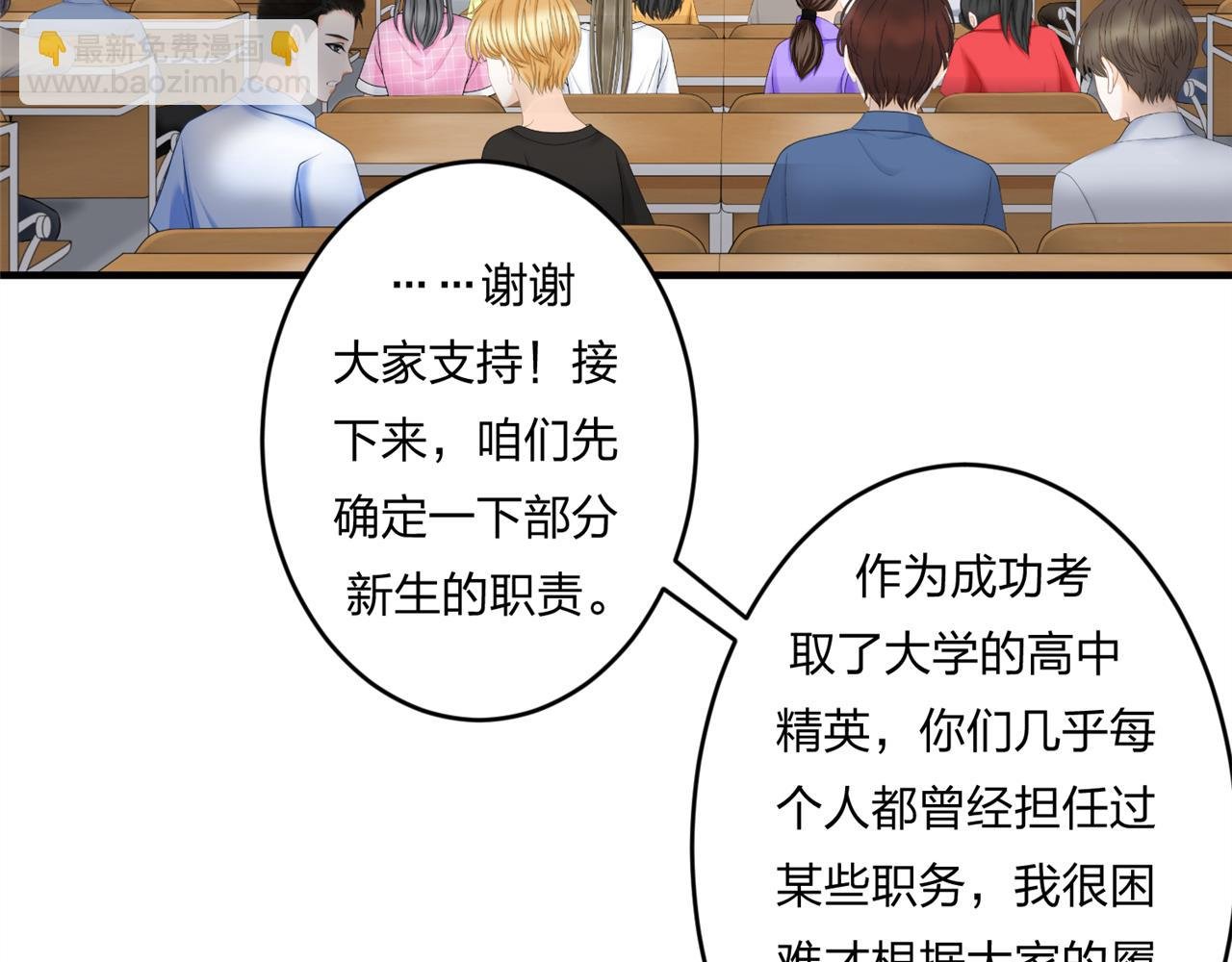 第六话 竞选学生官