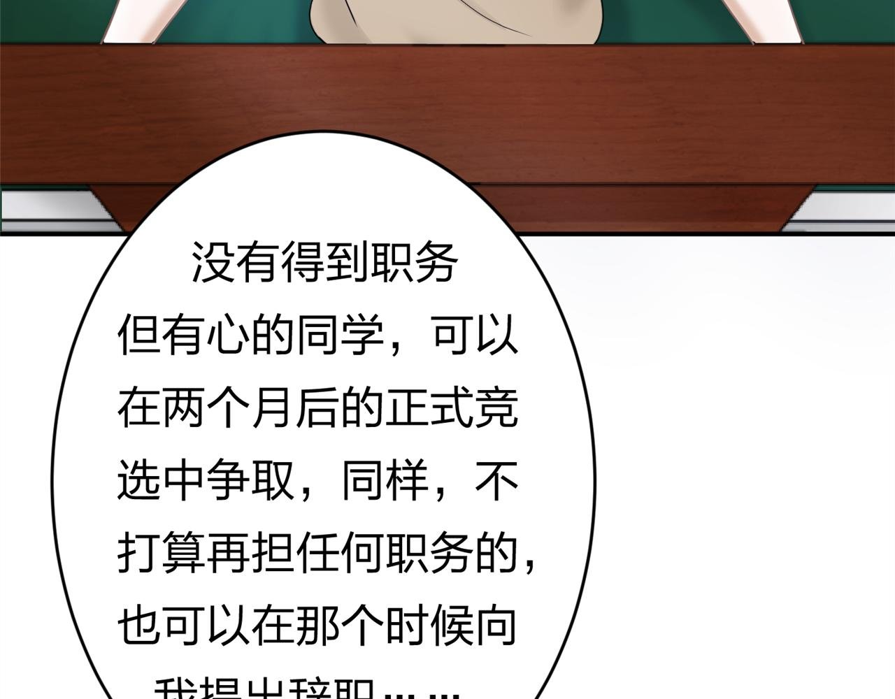 第六话 竞选学生官