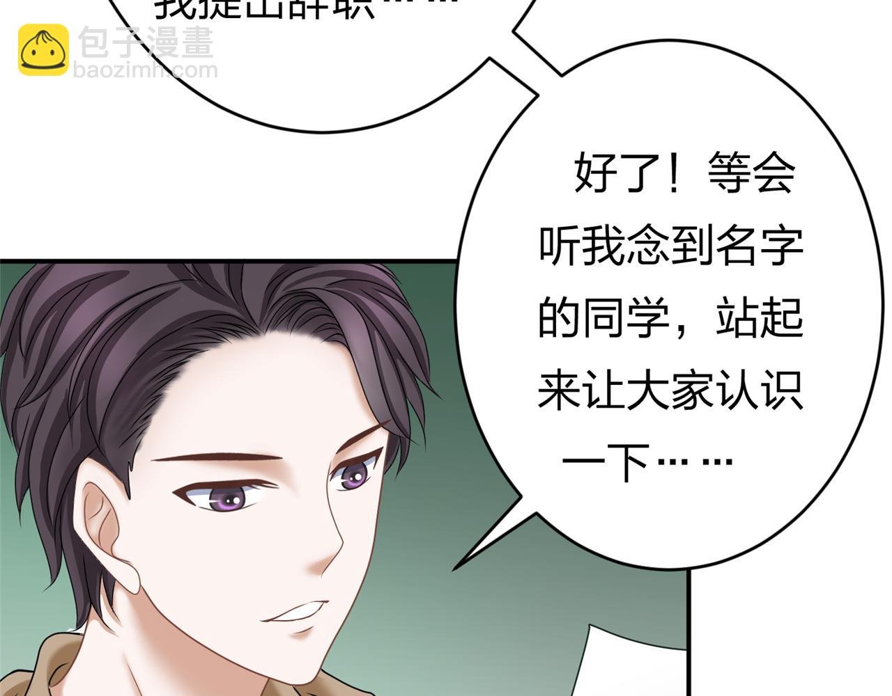 第六话 竞选学生官