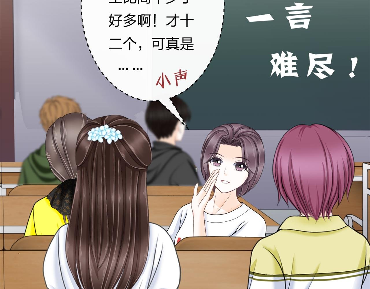 第六话 竞选学生官