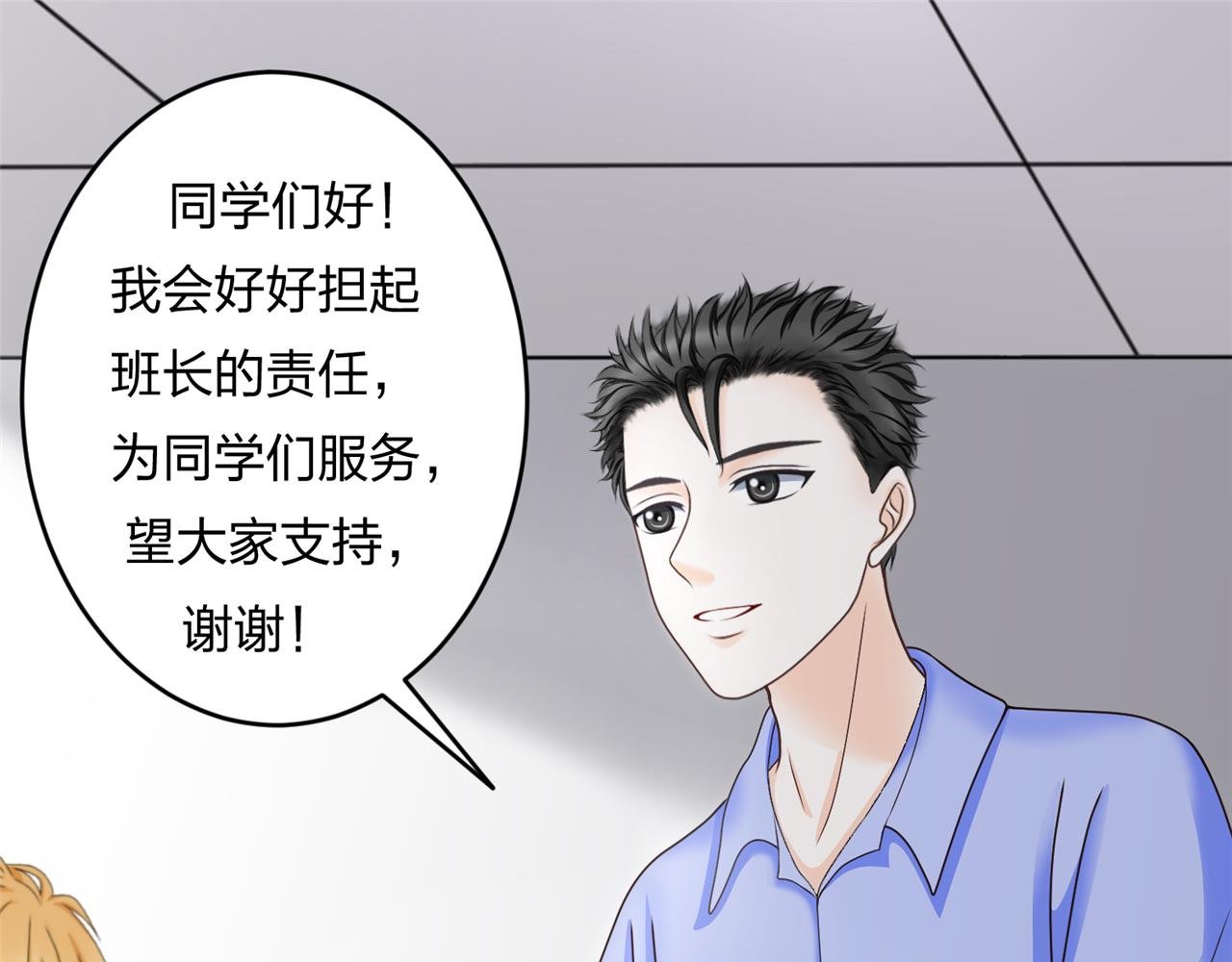 第六话 竞选学生官