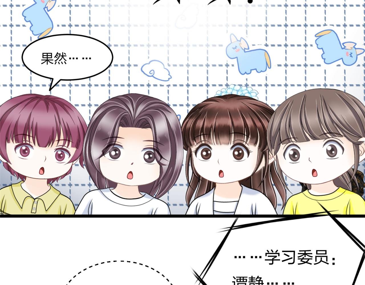 第六话 竞选学生官