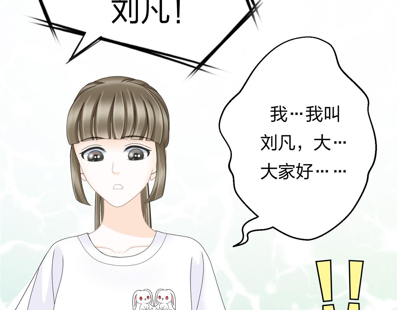 第六话 竞选学生官