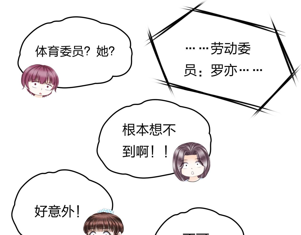 第六话 竞选学生官