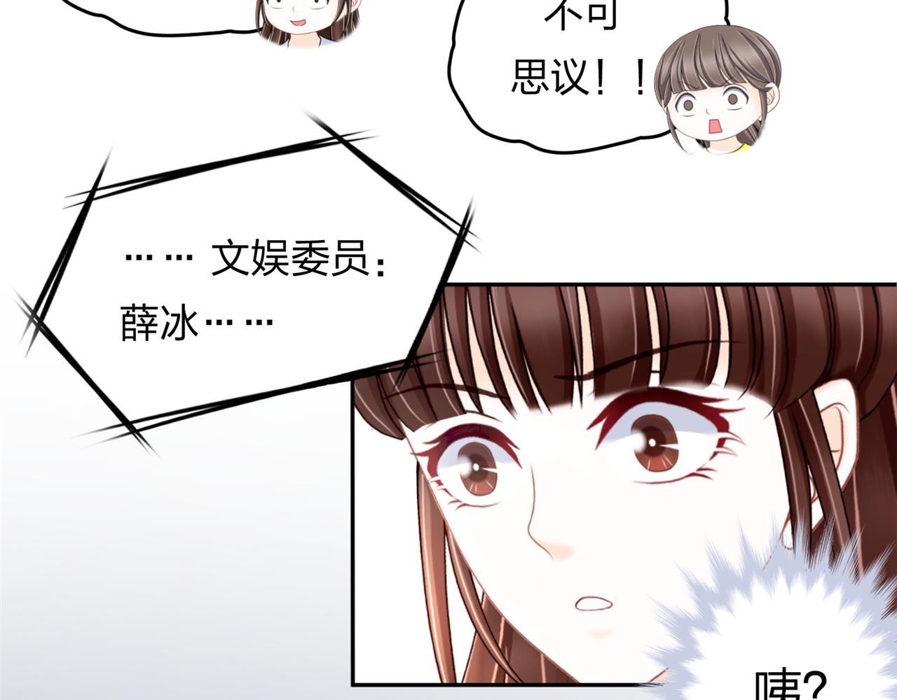 第六话 竞选学生官