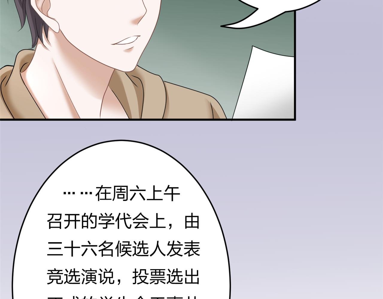 第六话 竞选学生官