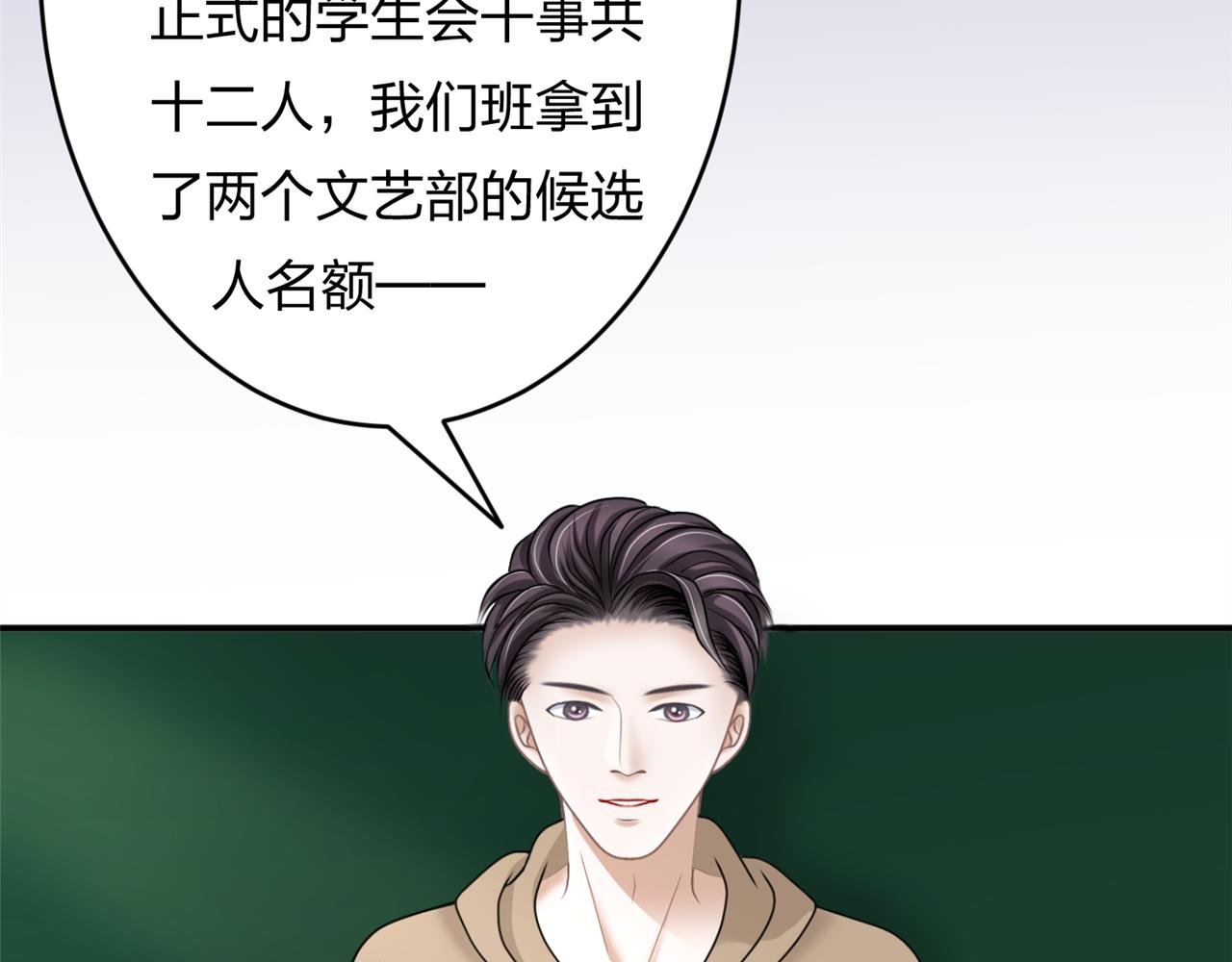 第六话 竞选学生官