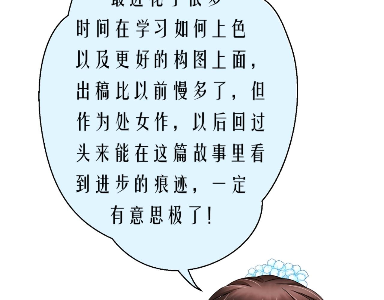 第六话 竞选学生官