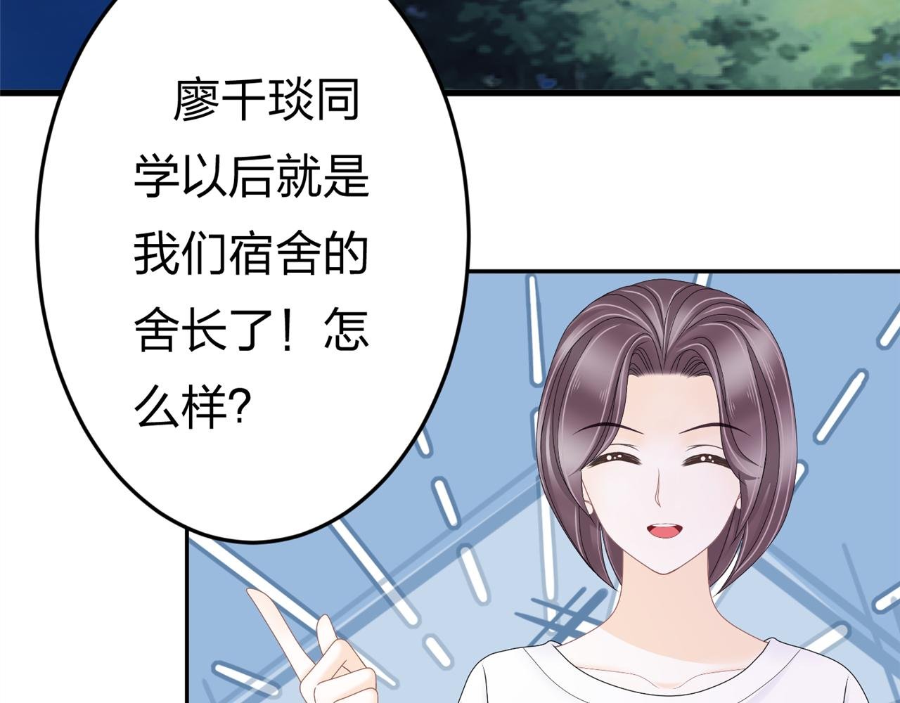 第五话 沙雕室友（下）