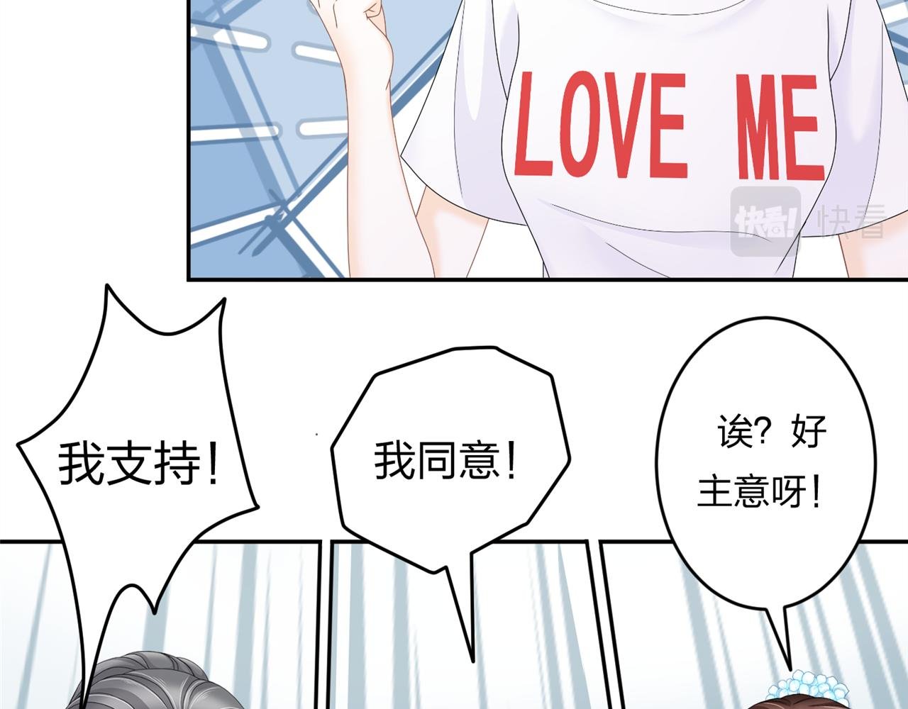 第五话 沙雕室友（下）