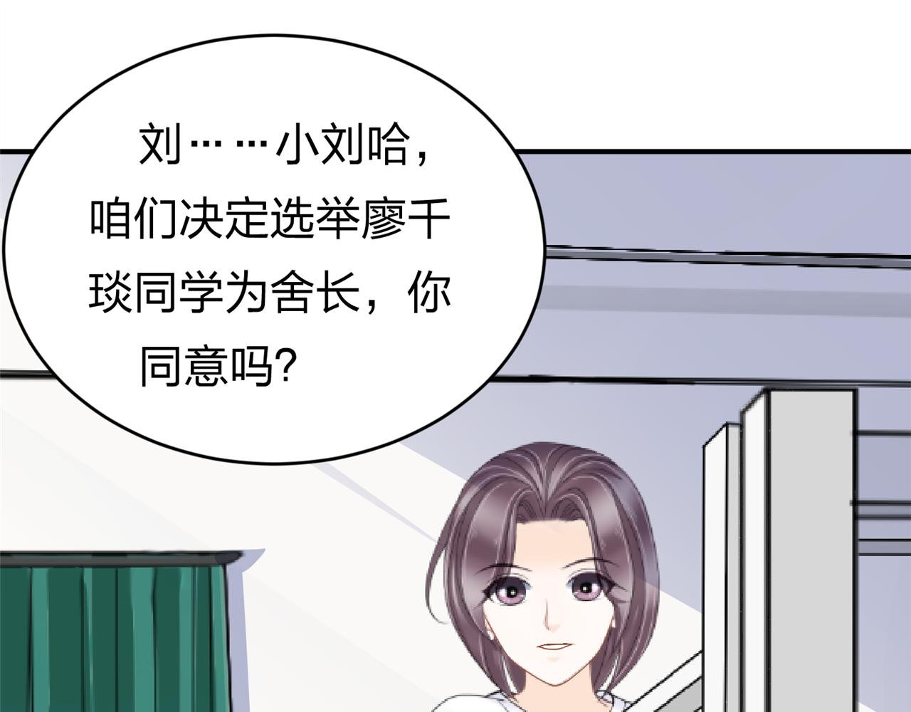 第五话 沙雕室友（下）