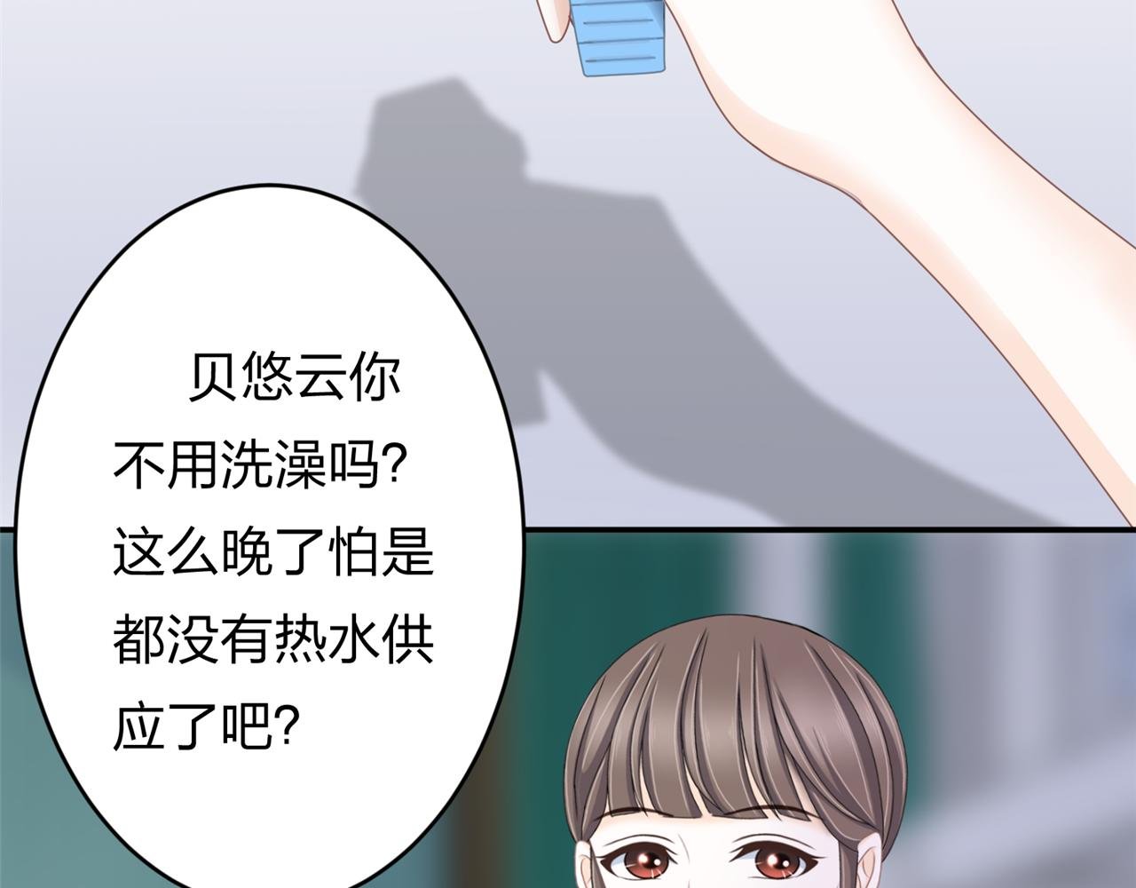 第五话 沙雕室友（下）